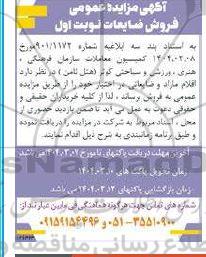 مناقصه خدمات تامین نیروی انسانی خود در نیروگاه