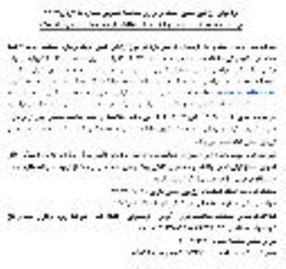مناقصه مربوط به خرید 4 عدد دماسنج الکترونیکی حافظه دار