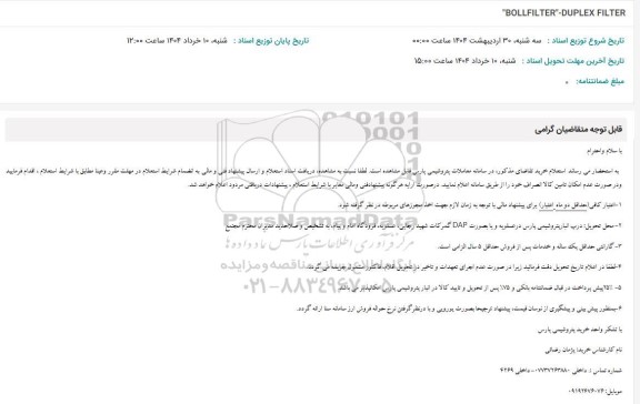 استعلام 