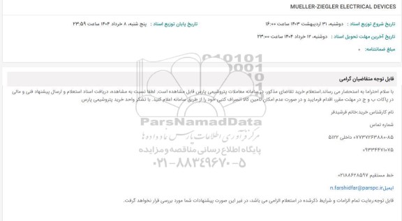 استعلام MUELLER-ZIEGLER ELECTRICAL DEVICES 