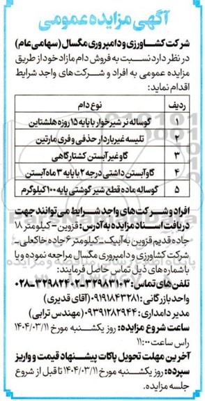 ر