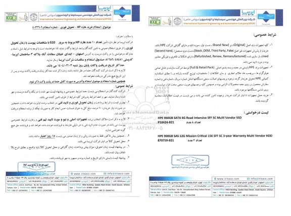 استعلام خرید هارد HP 