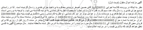 مزایده یک عدد سیم کارت همراه اول