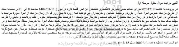مزایده وانت مزدا 2000 مدل 85 نقره ای بنزینی