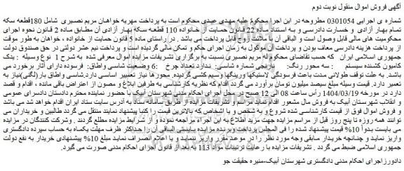 مزایده یدک کامیون کشنده