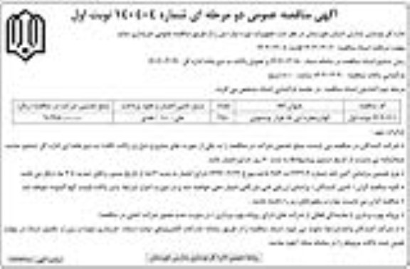 مناقصه کولر پنجره ایی 18 هزار پیستونی