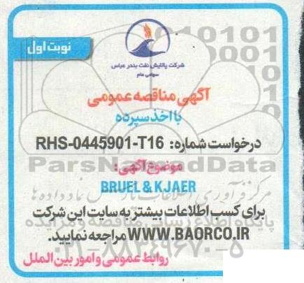 مناقصه عمومی BRUEL & KJAER 