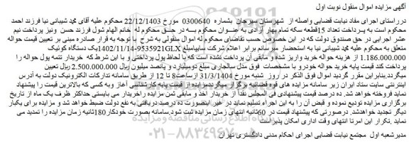 مزایده یک دستگاه کوئیک GLX