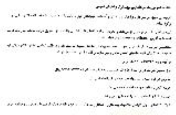 مناقصه زیرسازی و آسفالت خیابانهای کوی رسالت