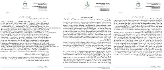 مزایده فروش یک قطعه آپاتمان به پلاک ثبتی 5 فرعی از 1881 اصلی