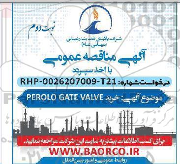 مناقصه خرید PEROLO GAET VALVE- نوبت دوم