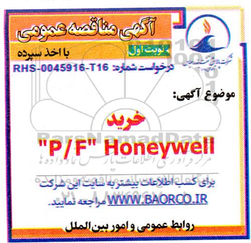 مناقصه  خرید P/F HONEYWELL