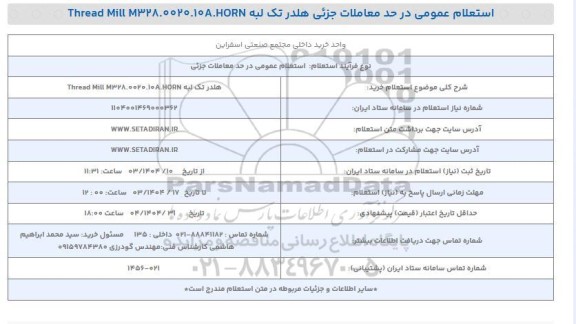 استعلام خرید هلدر تک لبه Thread Mill M328.0020.10A.HORN