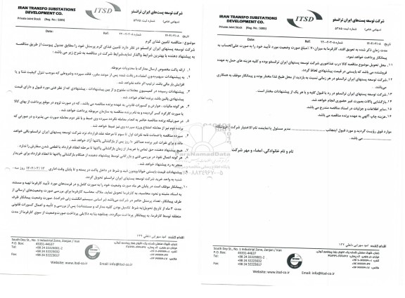 مناقصه تامین غذای گرم