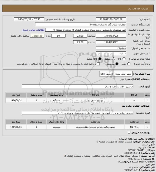 استعلام تعمیر موتور بلدوزر کاترپیلار D8N