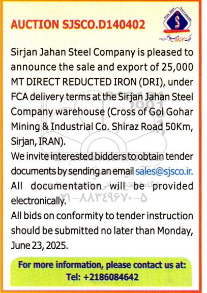 مناقصه و مزایده export of 25,000 MT DIRECT REDUCTED IRON