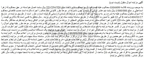 مزایده یک دستگاه اسلایسر(کالباس بر) دست دوم محک