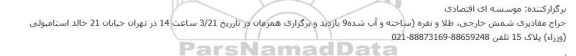 حراج مقادیری شمش خارجی، طلا و نقره