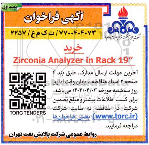 فراخوان خرید Zirconia Analyzer in Rack 19 