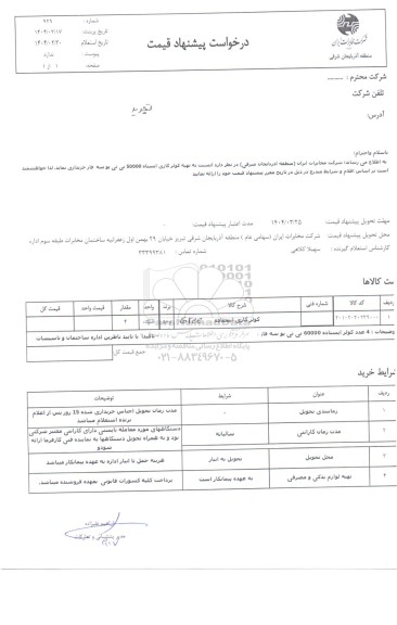 استعلا کولر ایستاده 50000 بی تی یو سه فاز