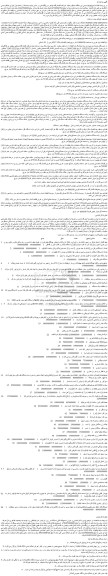 مزایده ششدانگ یک قطعه زمین به مساحت 20000 متر مربع (دو هکتار) دارای پلاک ثبتی 21/237- اصلی و...