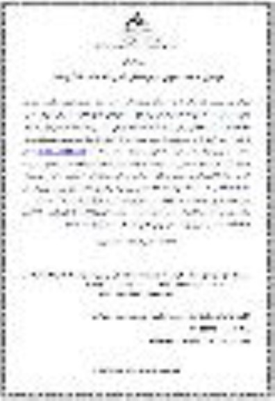 فراخوان مناقصه خرید 3 قلم در مجموع 11100 متر لوله پلی اتیلن در سایزهای 110 و 160 و 200 میلی متر 