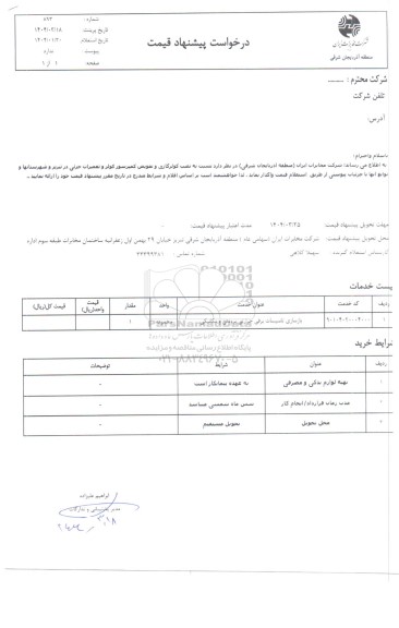 استعلام نصب کولر گازی و تعویض کمپرسور کولر و تعمیرات جزئی 