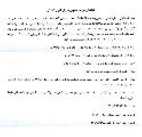 فراخوان مزایده عمومی فروش اموال تملیکی
