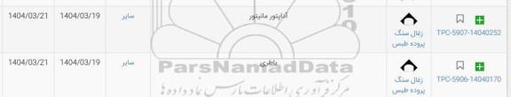 استعلام آداپتور مانیتور و...