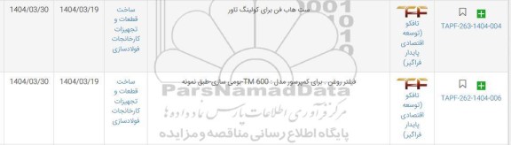 استعلام ست هاب فن برای کولینلگ تاور ........