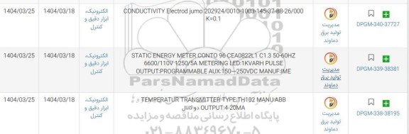 استعلام CONDUCTIVITY Electrod jumo...