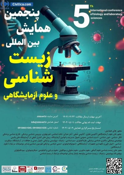 پنجمین همایش بین المللی زیست شناسی و علوم آزمایشگاهی