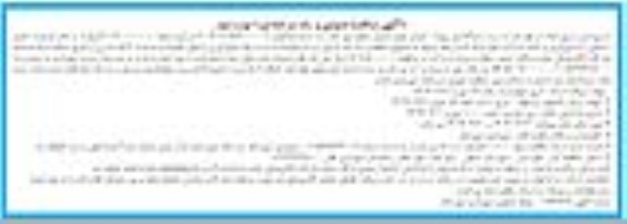  مناقصه عمومی واگذاری پروژه اجرای جوی جدول سطح شهر امام - نوبت دوم 