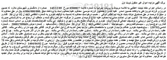 مزایده خودرو سواری ، سیستم:آلفارومئو ، تیپ:جولیتا