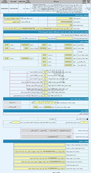 مزایده ، یک دستگاه تریلر چادری 3 محور 6 چرخ Bernard krone شماره شاسی WKESDP27000X27928 شاسی به رنگ خاکستری و چادر به رنگ زرد و