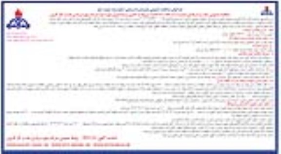  فراخوان مناقصه نصب 400 انشعاب فولادی و 100 پلی اتیلن پراکنده - نوبت دوم 