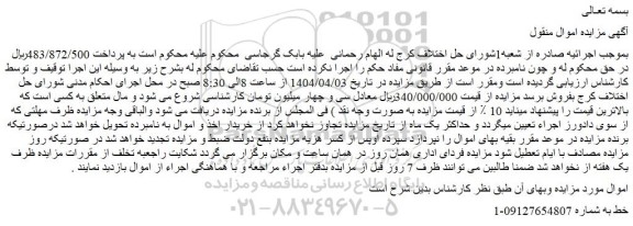 مزایده خط