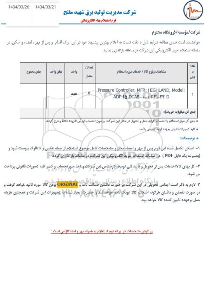 استعلام pressure controller, MFR: HIGHLAND, Model: ADP 15-DCA2-0-0-R3-24-D