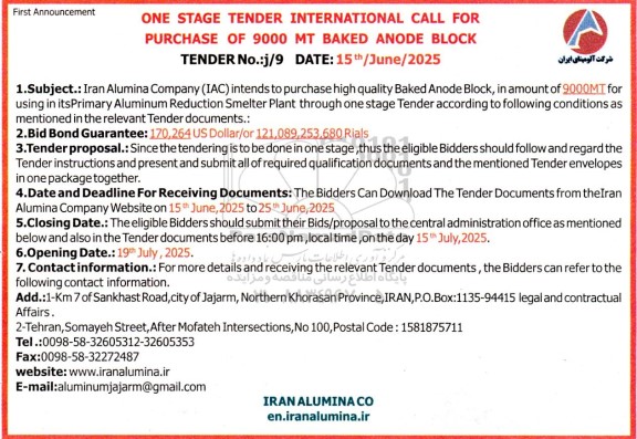 فراخوان ONE STAGE TENDER INTERNATIONAL CALL FOR PURCHASE OF 9000 MT BAKED ANODE BLOCK