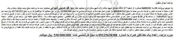 مزایده تعداد یک خط تلفن همراه