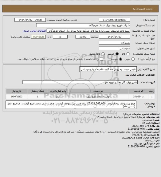 استعلام  هرس درخت به روش خط گرم - ناحیه چهار بندرعباس