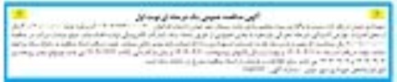 مناقصه واگذاری پروژه محصورسازی سایت پسماند شهر 