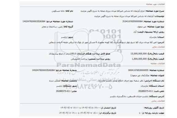 مزایده، آپارتمان له نشانی امیرکلا  میدان درزری محله به شرح اگهی مزایده