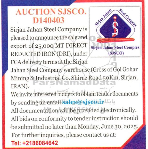 مناقصه و مزایده Company is pleased to announce the sale and export of 25,000 MT DIRECT