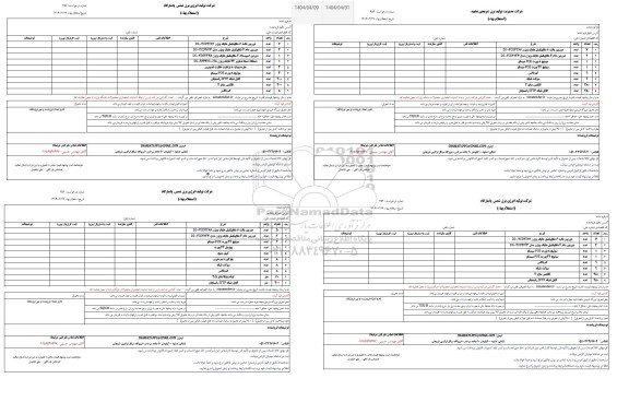 استعلام دوربین بالت 6 مگاپیکسل هایک ویژن DS-2CD2T66...