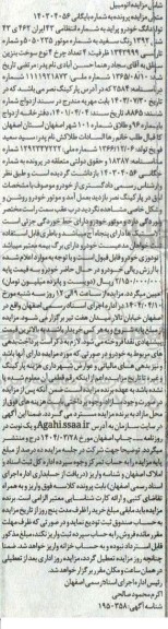 مزاید خودرو سواری پراید 