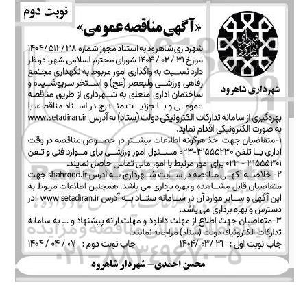 مناقصه واگذاری امور مربوط به نگهداری مجتمع رفاهی ورزشی نوبت دوم 