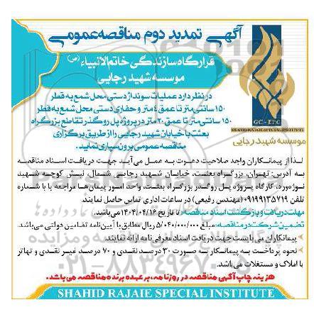 تمدید دوم مناقصه عمومی عملیات سونداژ دستی محل شمع