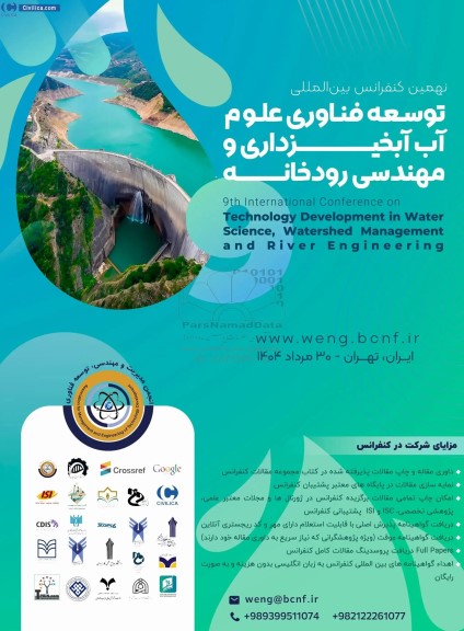 نهمین کنفرانس بین المللی توسعه فناوری علوم آب آبخیزداری و مهندسی رودخانه
