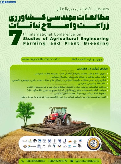 هفتمین کنفرانس بین المللی مطالعات مهندسی کشاورزی زراعت و اصلاح نباتات